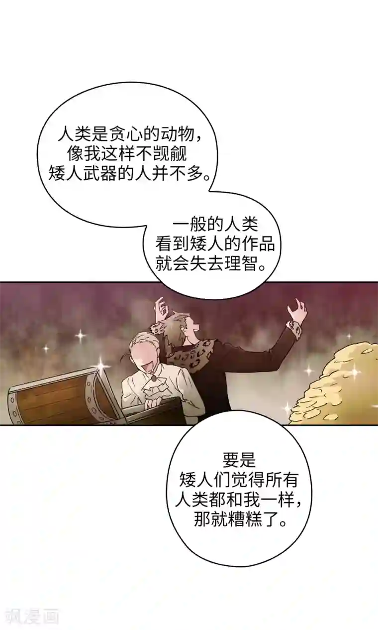阿多尼斯第210话 意外的收获