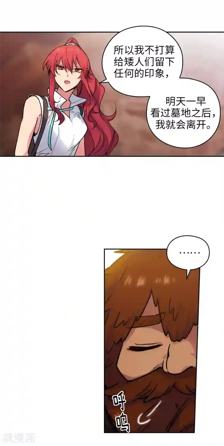 阿多尼斯第210话 意外的收获