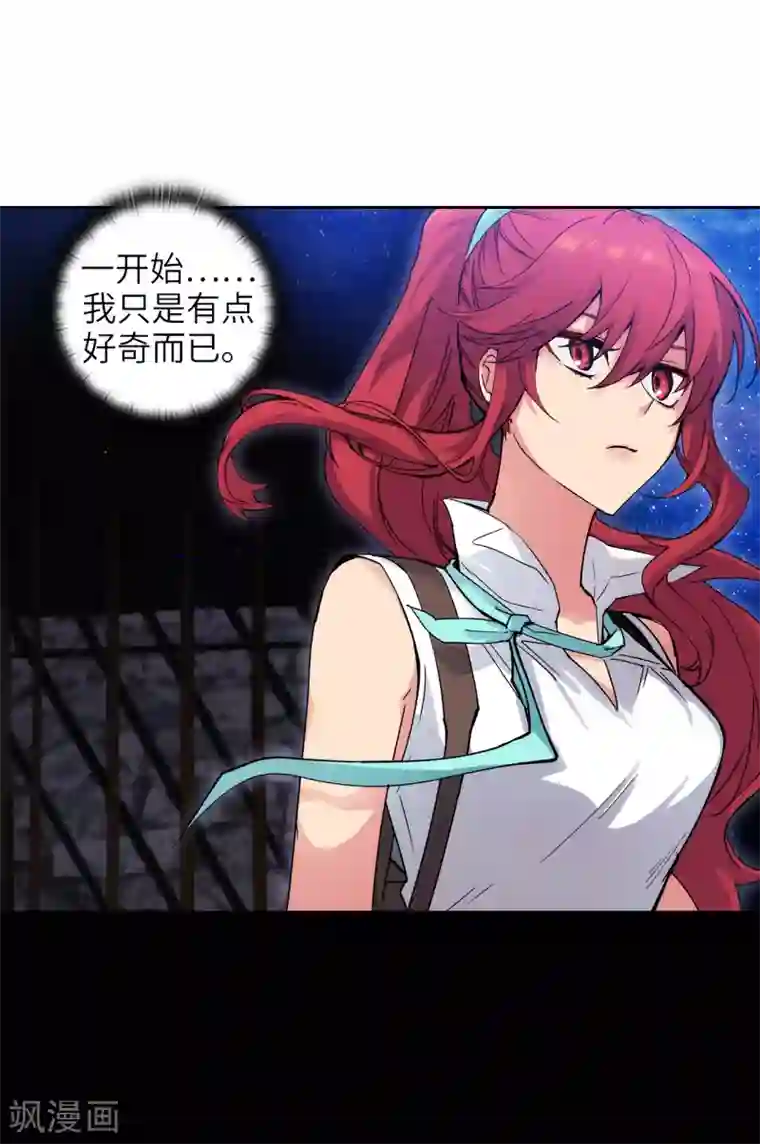 阿多尼斯第211话 熟悉又陌生的地方