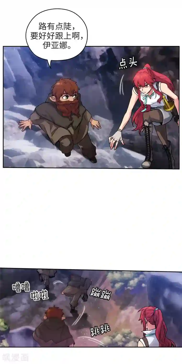 阿多尼斯第211话 熟悉又陌生的地方