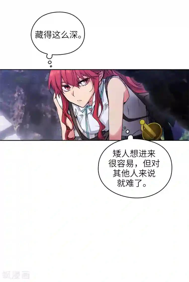 阿多尼斯第211话 熟悉又陌生的地方