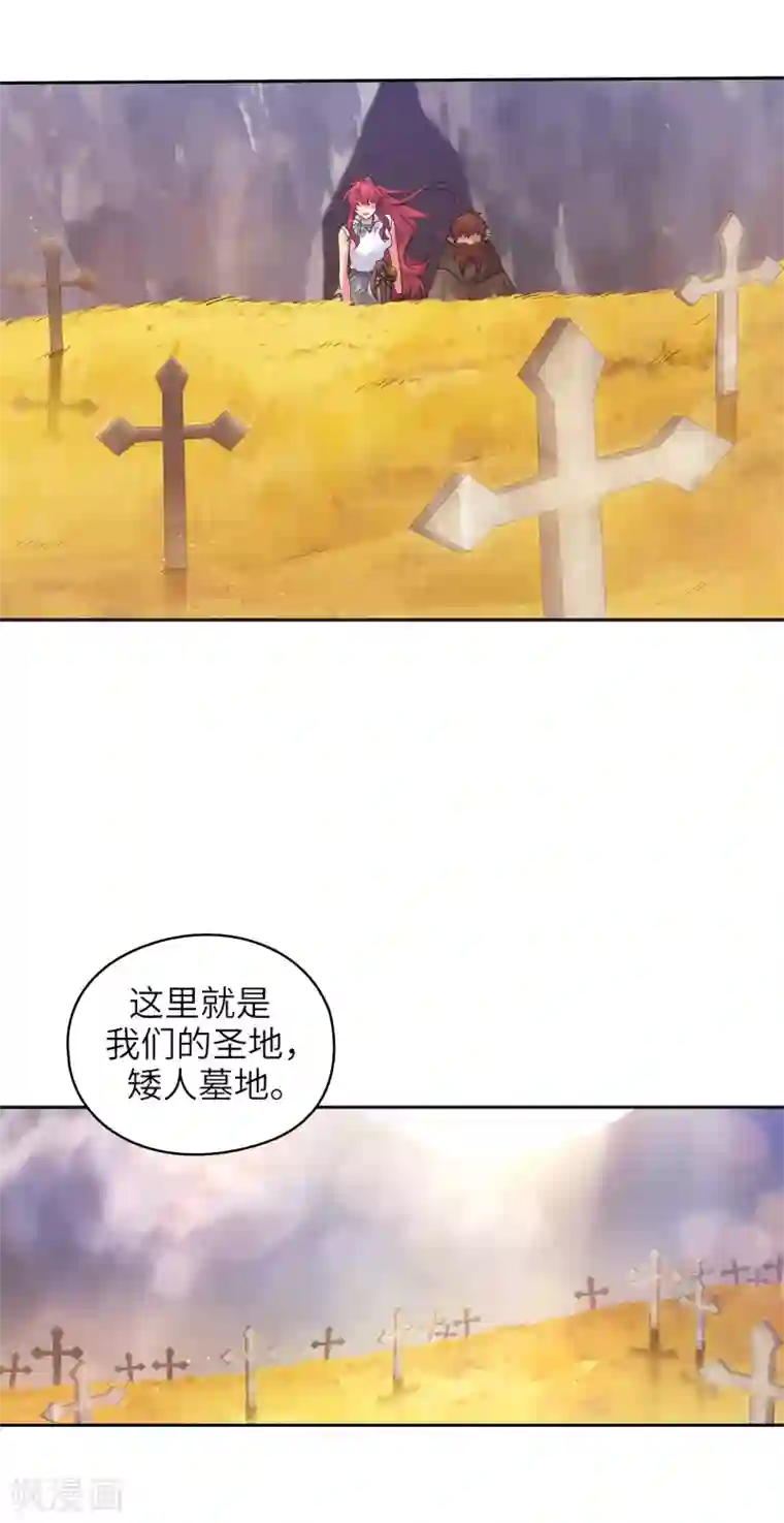 阿多尼斯第211话 熟悉又陌生的地方