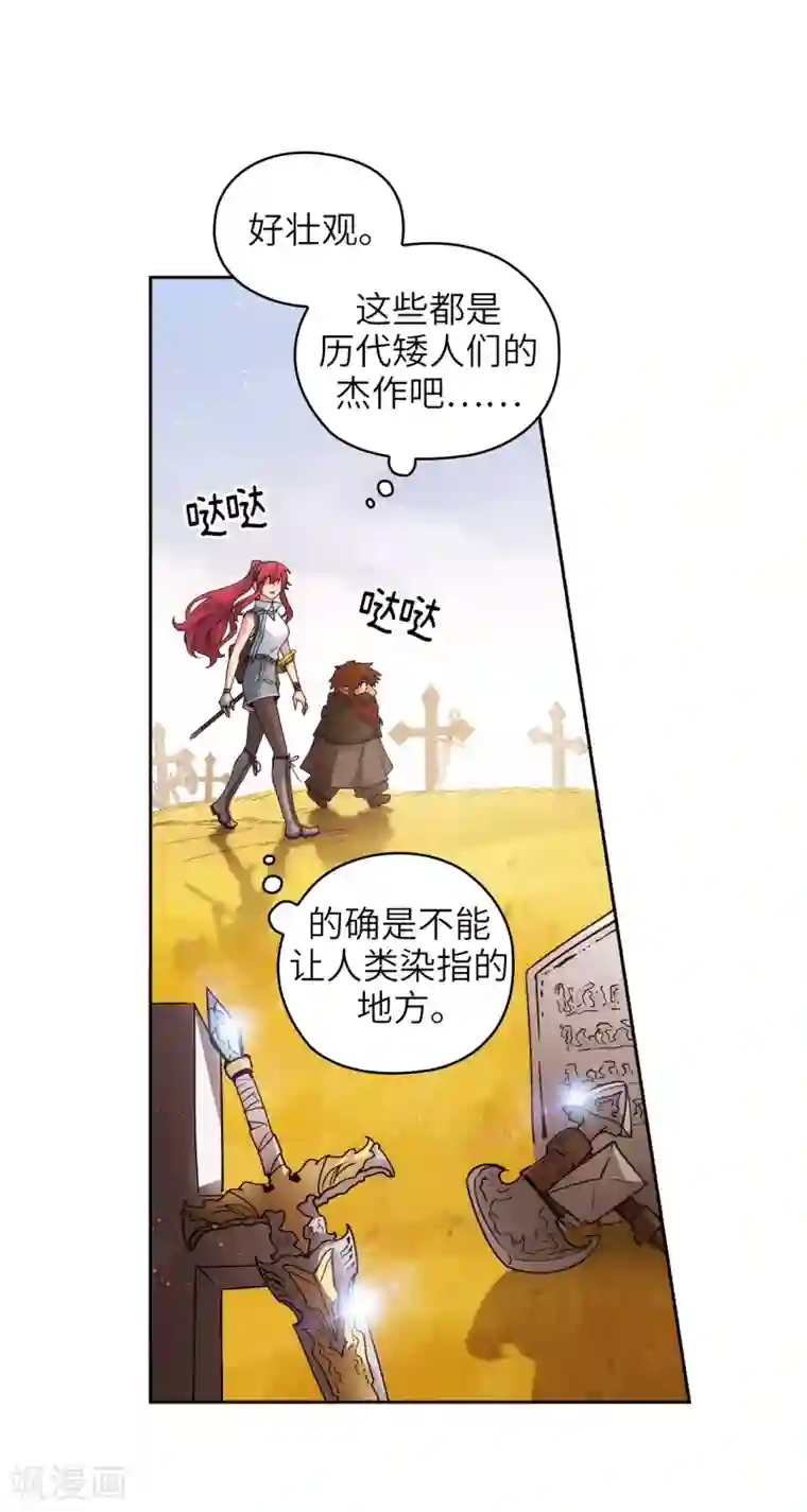 阿多尼斯第211话 熟悉又陌生的地方