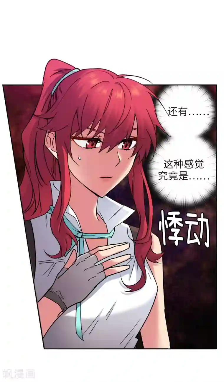 阿多尼斯第211话 熟悉又陌生的地方