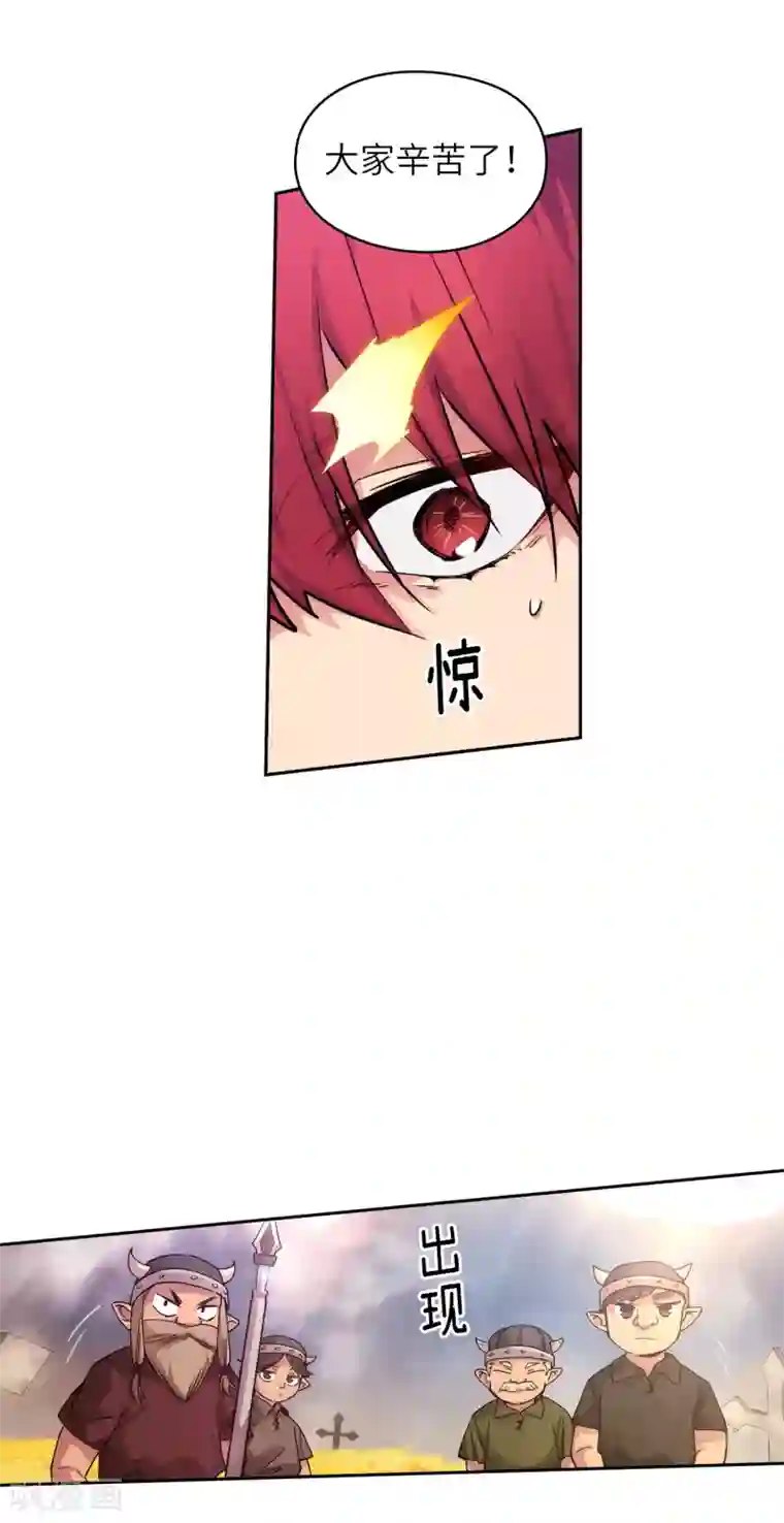 阿多尼斯第211话 熟悉又陌生的地方