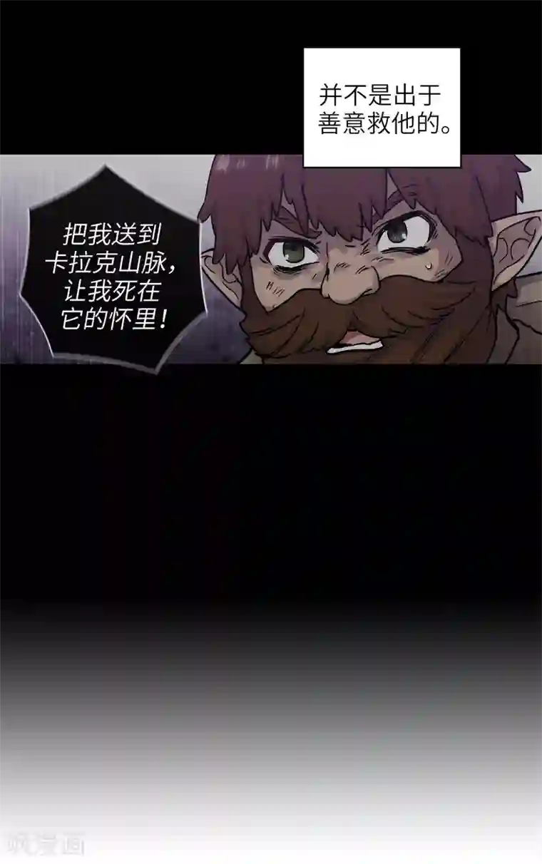 阿多尼斯第211话 熟悉又陌生的地方