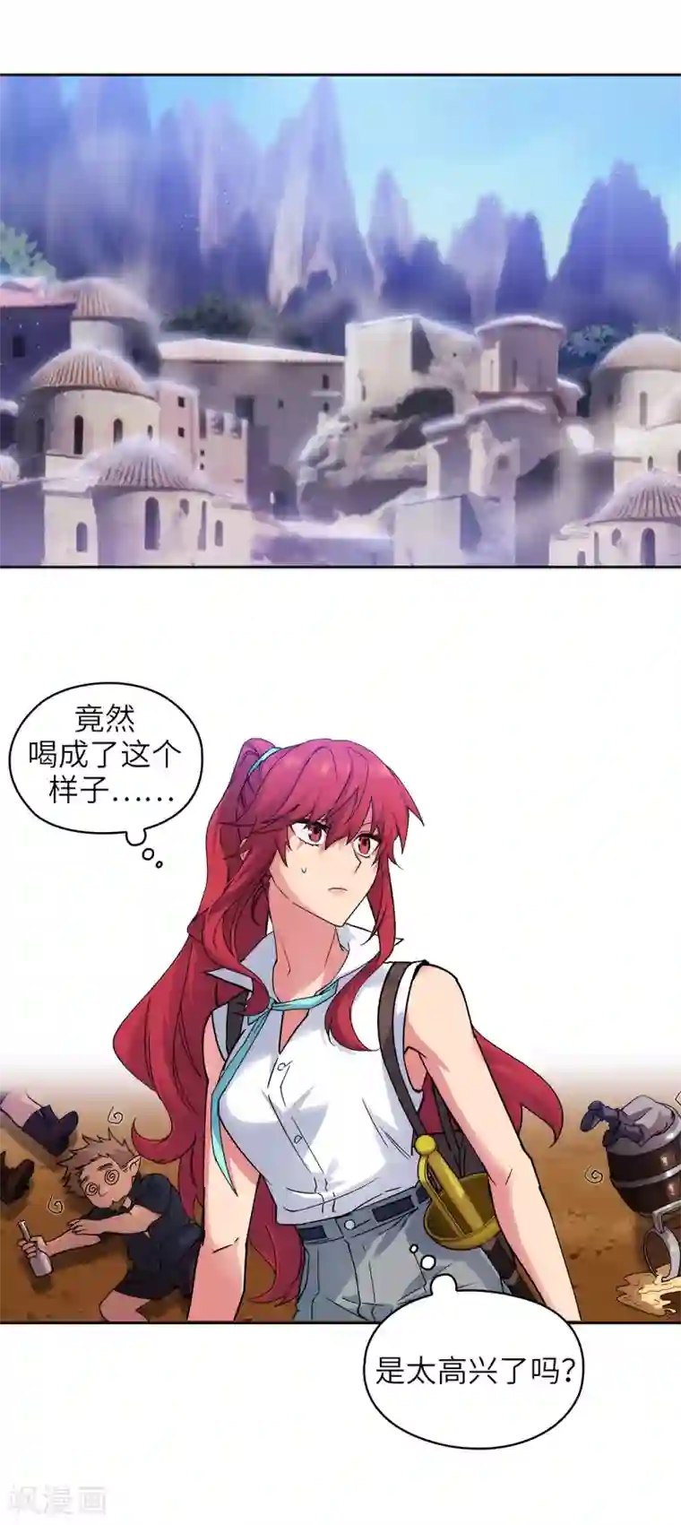 阿多尼斯第211话 熟悉又陌生的地方