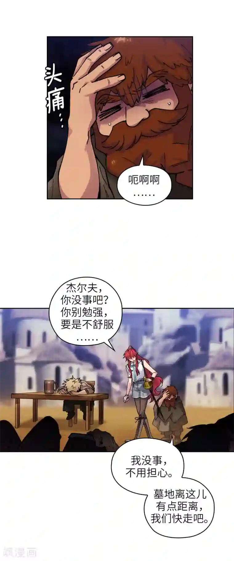 阿多尼斯第211话 熟悉又陌生的地方