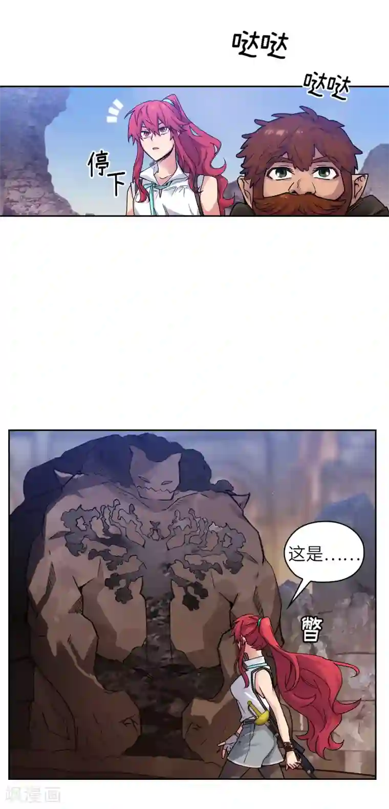 阿多尼斯第211话 熟悉又陌生的地方