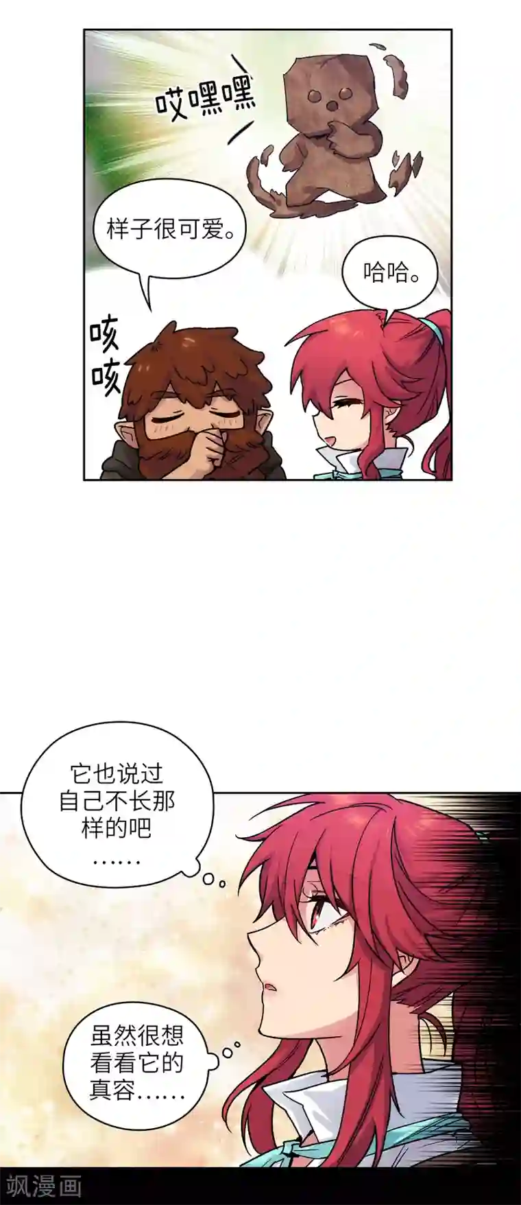 阿多尼斯第211话 熟悉又陌生的地方