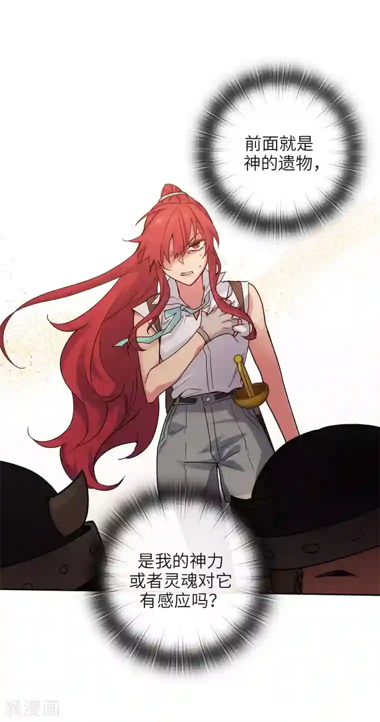 阿多尼斯第212话 那是剑的碎片？！