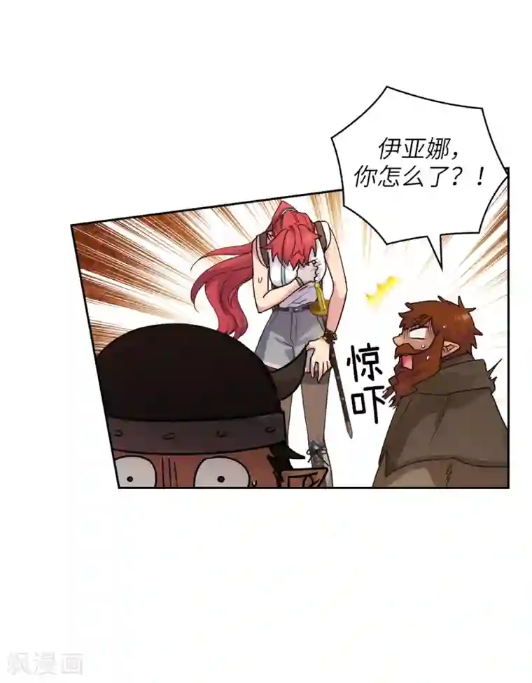 阿多尼斯第212话 那是剑的碎片？！