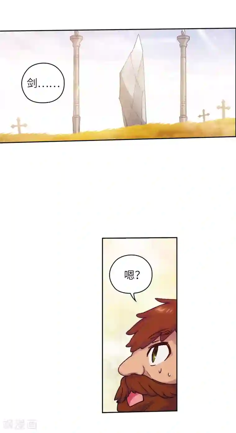 阿多尼斯第212话 那是剑的碎片？！