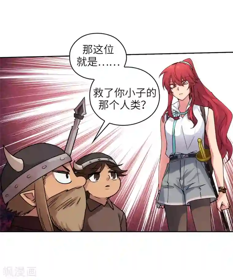 阿多尼斯第212话 那是剑的碎片？！