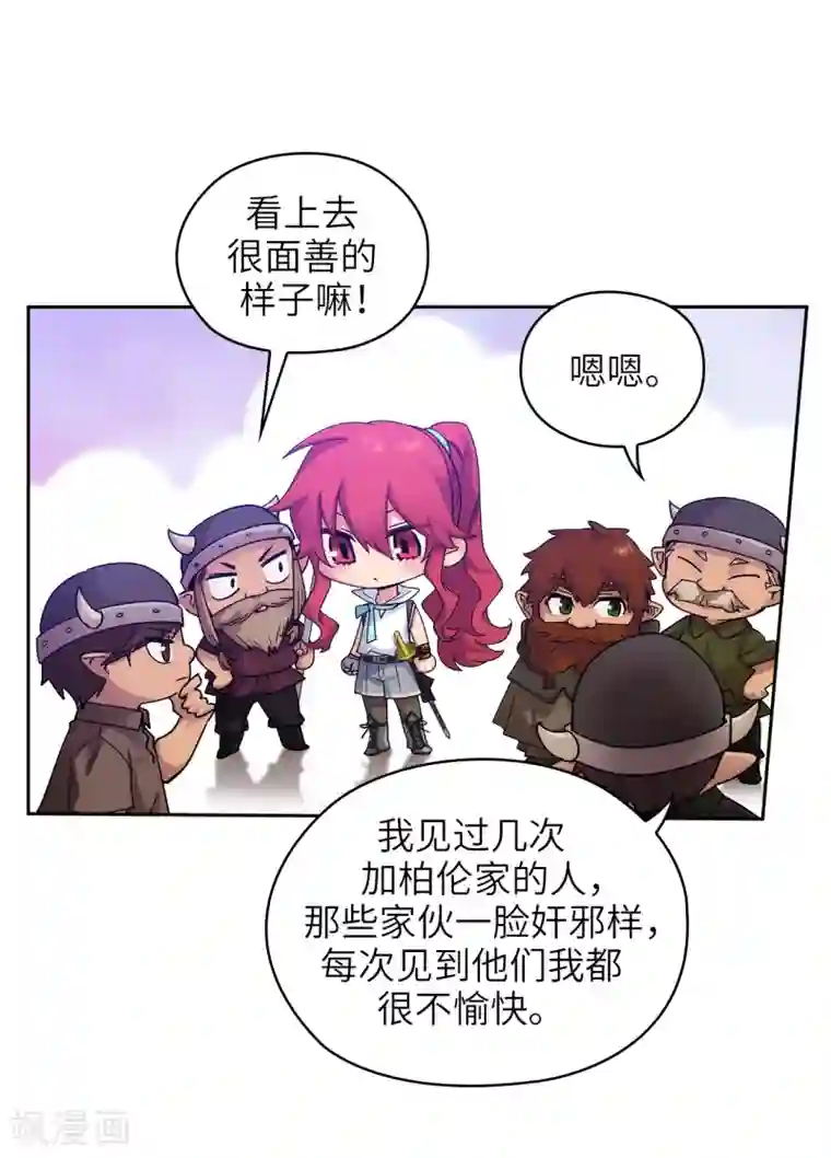 阿多尼斯第212话 那是剑的碎片？！