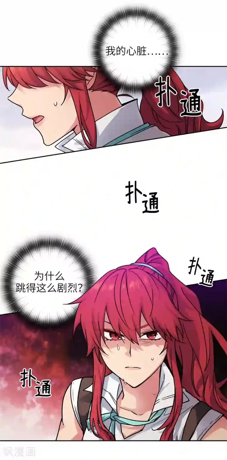 阿多尼斯第212话 那是剑的碎片？！
