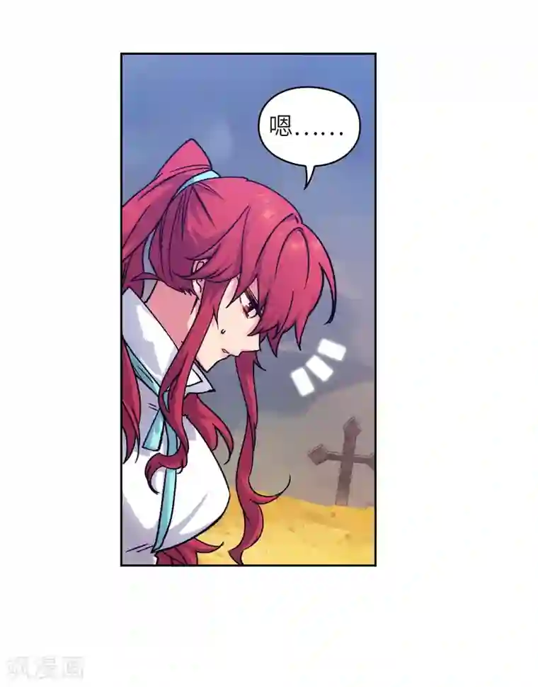 阿多尼斯第213话 应该调查一下这个人类