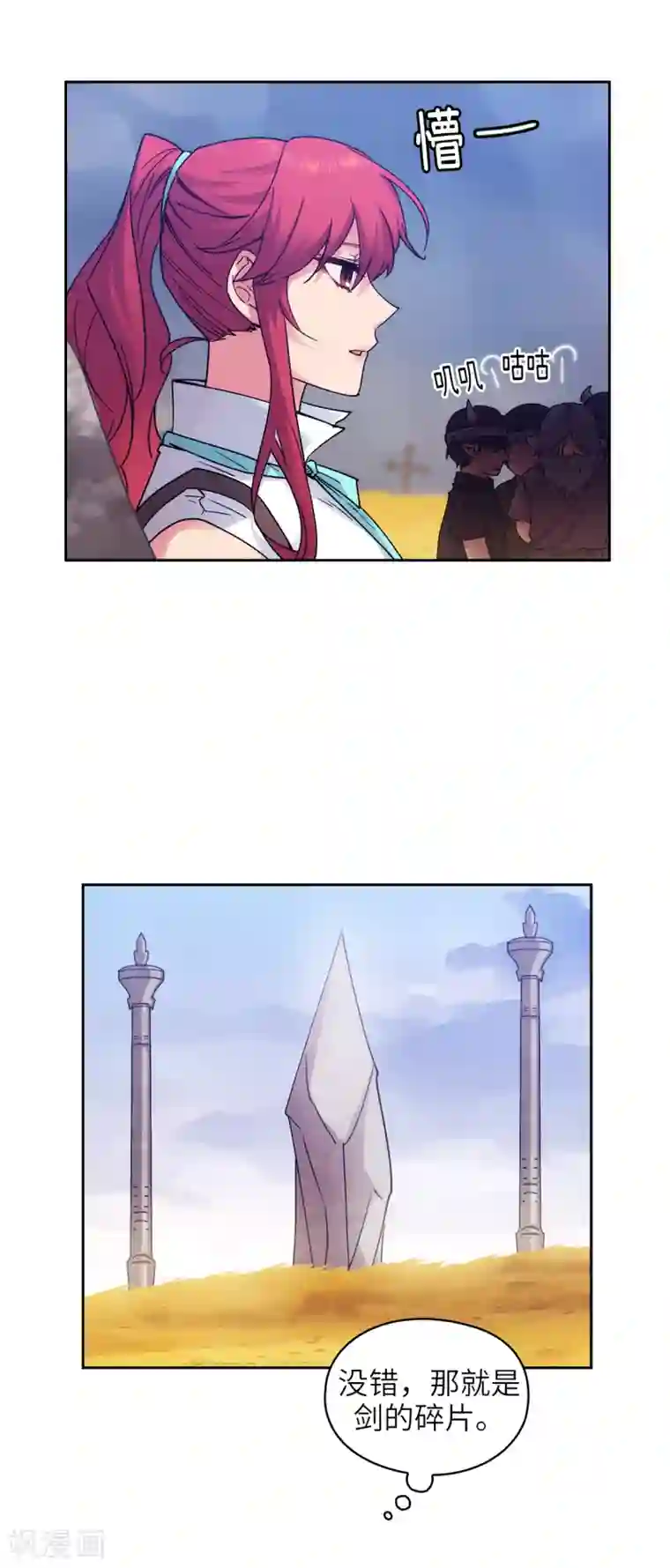 阿多尼斯第213话 应该调查一下这个人类