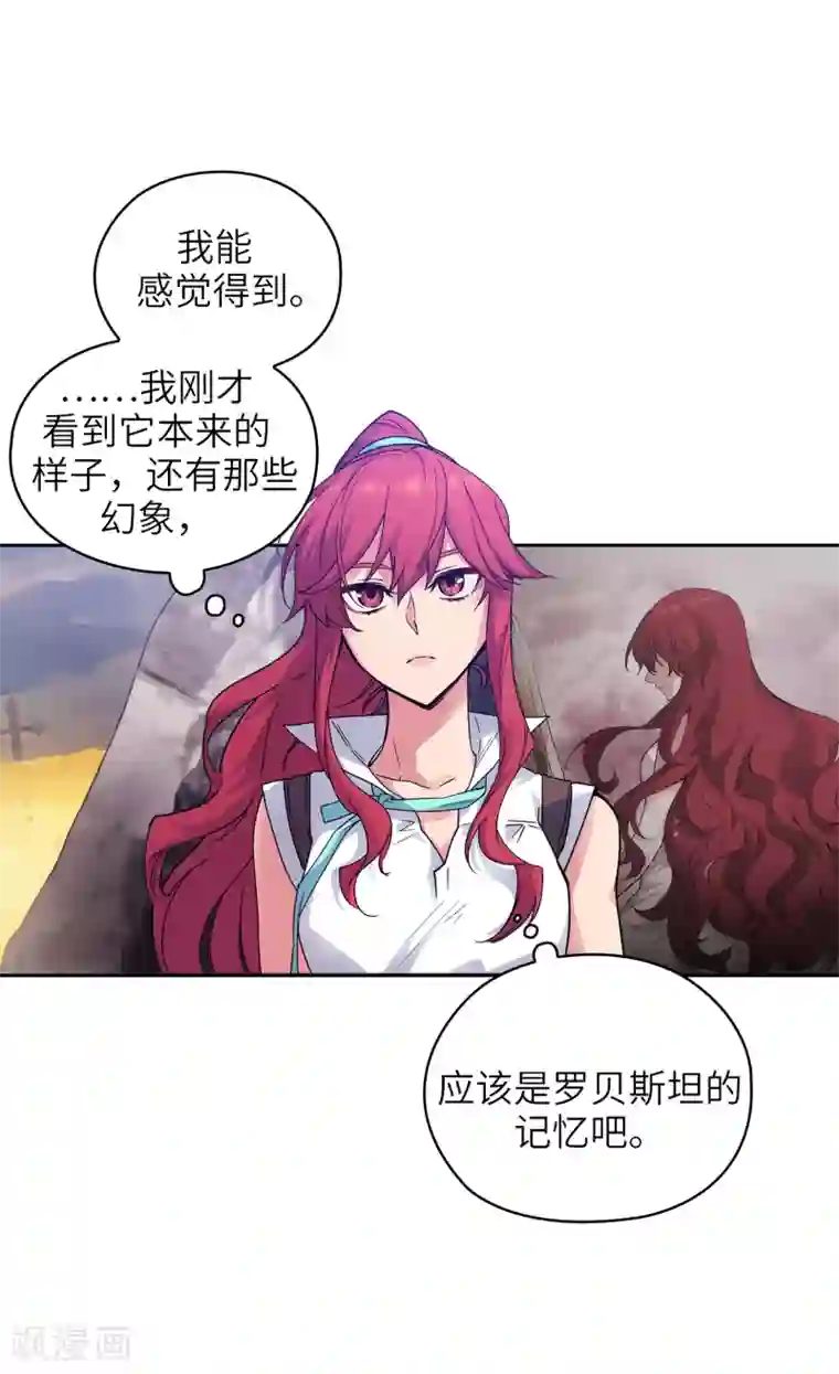 阿多尼斯第213话 应该调查一下这个人类