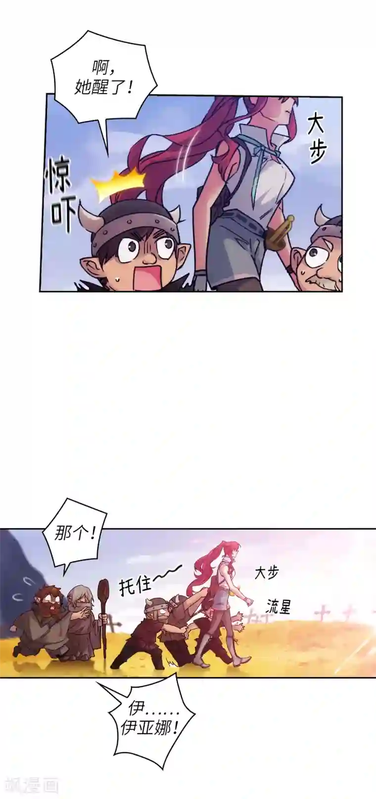 阿多尼斯第213话 应该调查一下这个人类