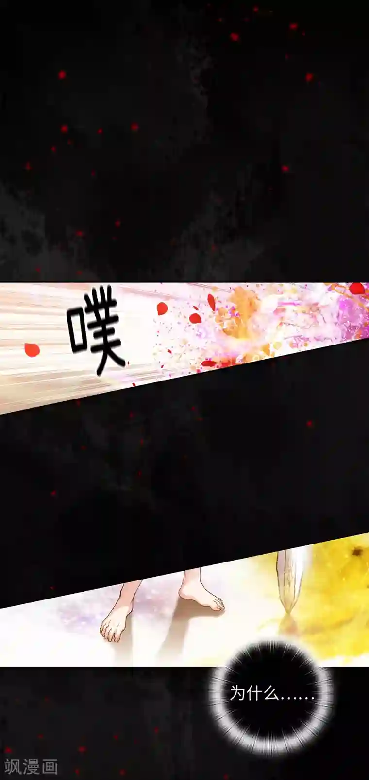 阿多尼斯第213话 应该调查一下这个人类