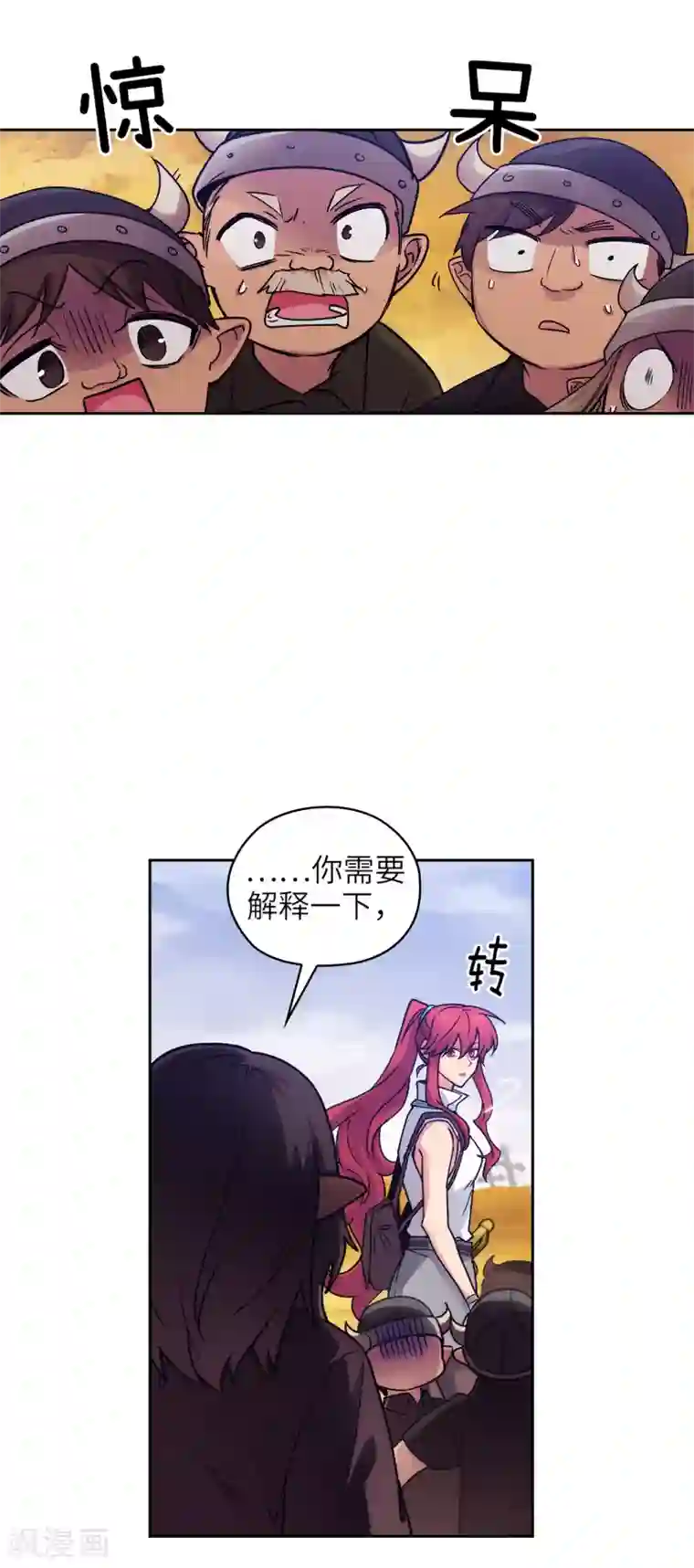 阿多尼斯第214话 唯一能解释这一切的…