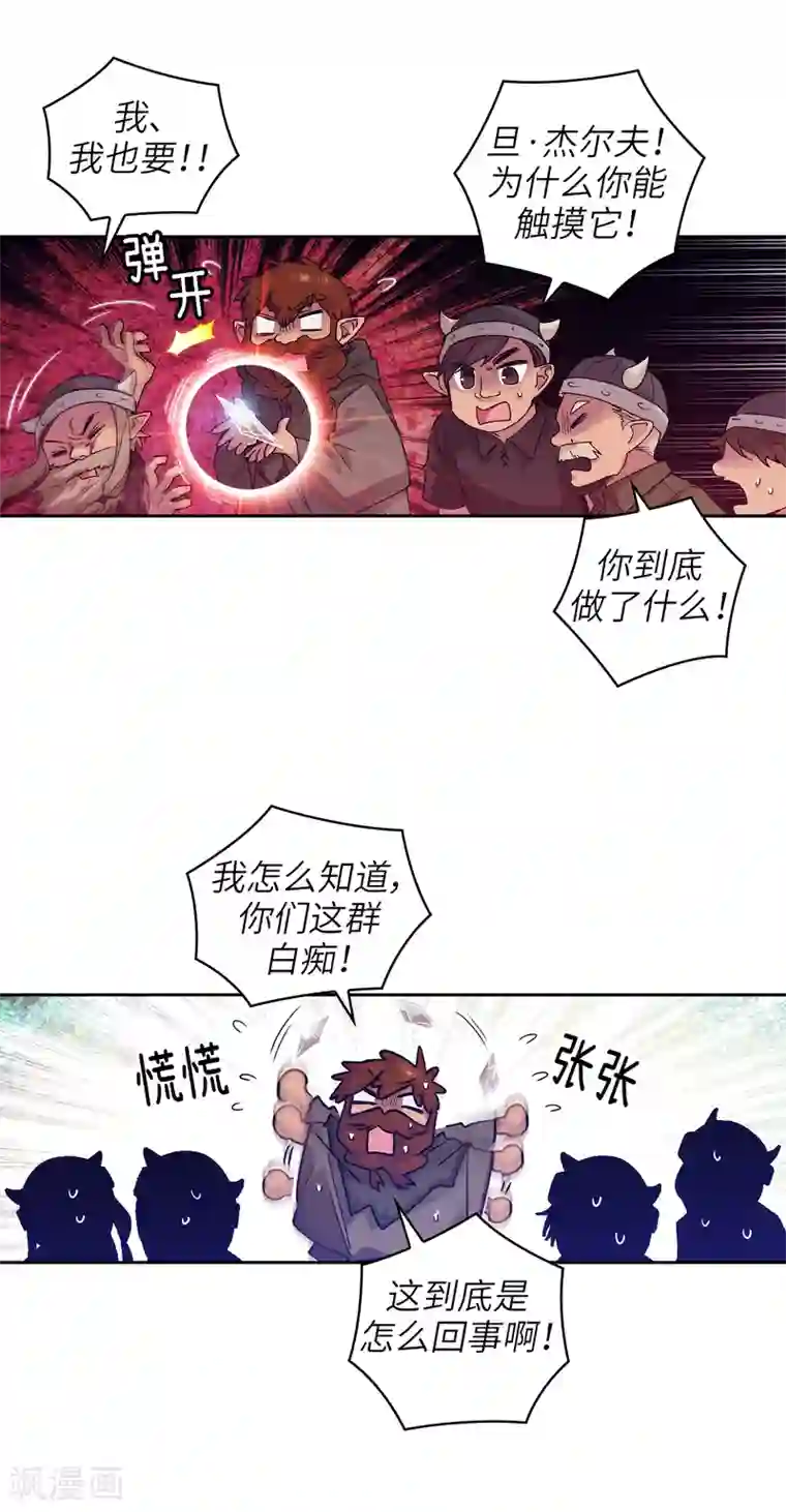 阿多尼斯第214话 唯一能解释这一切的…
