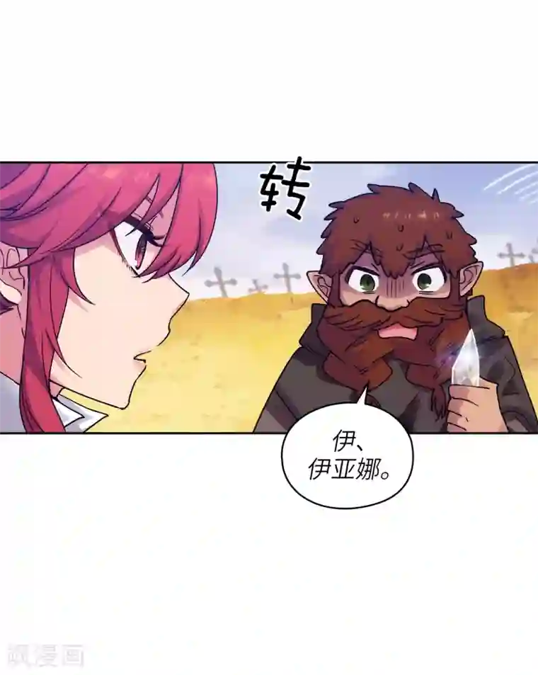 阿多尼斯第214话 唯一能解释这一切的…