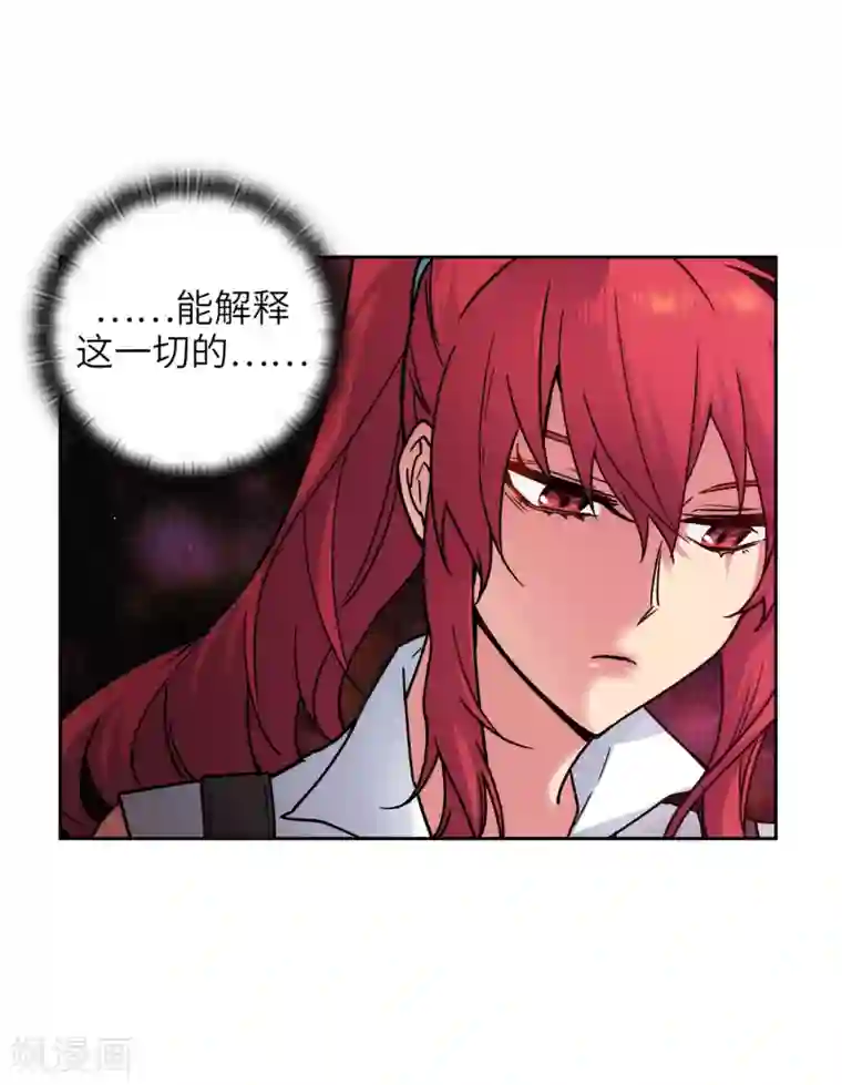 阿多尼斯第214话 唯一能解释这一切的…