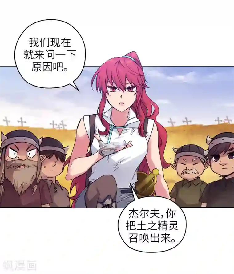 阿多尼斯第214话 唯一能解释这一切的…