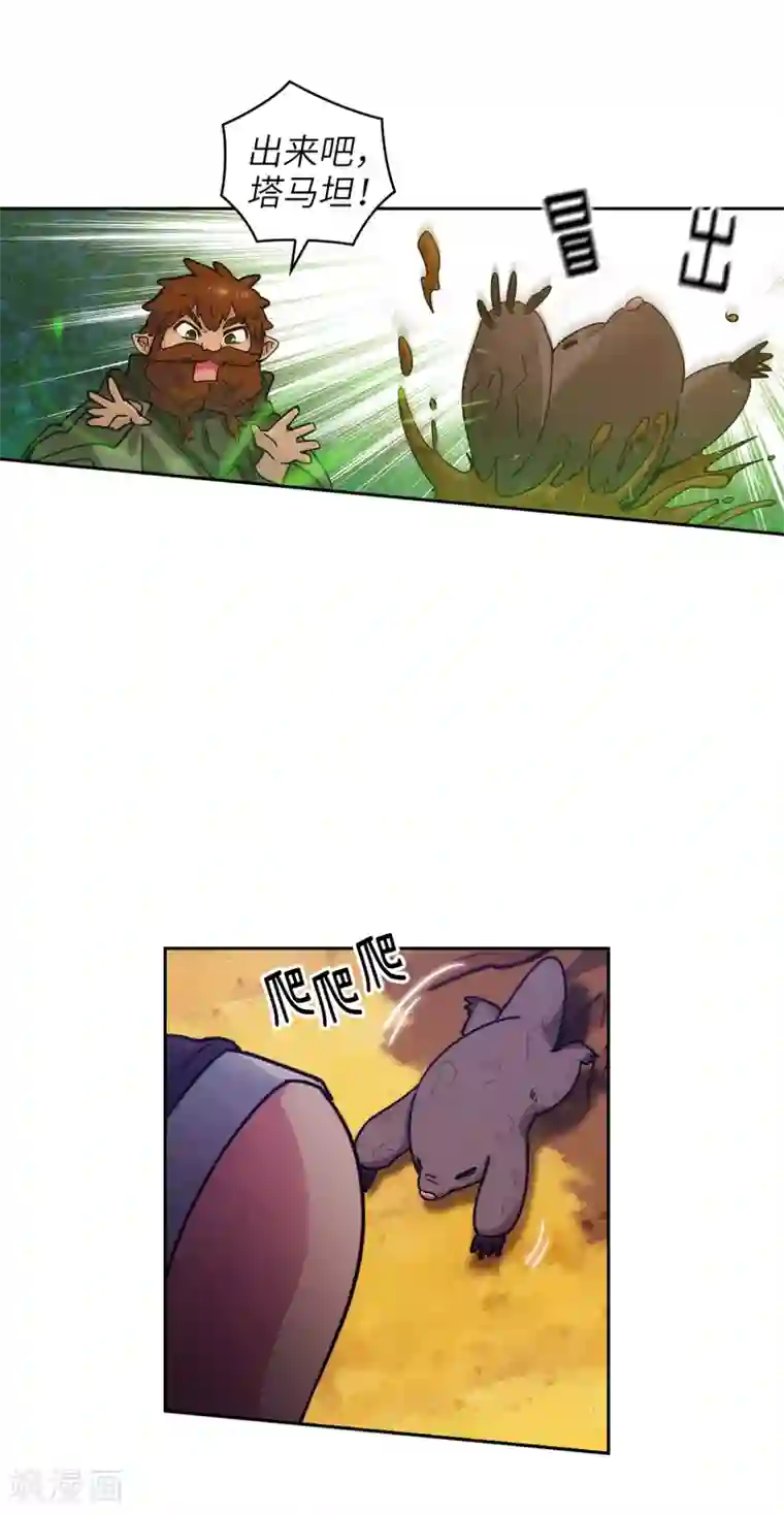 阿多尼斯第214话 唯一能解释这一切的…