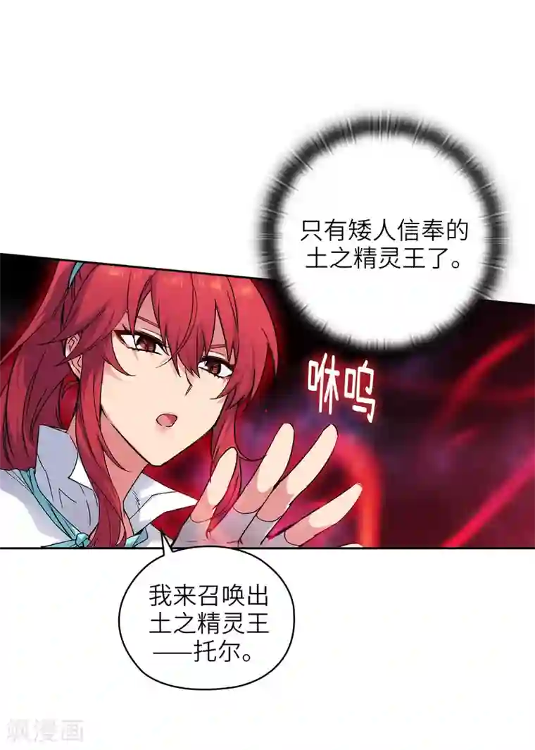 阿多尼斯第214话 唯一能解释这一切的…