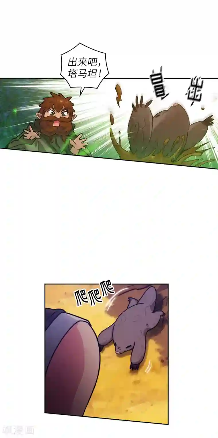 阿多尼斯第215话 罗贝斯坦是我的前世吗？