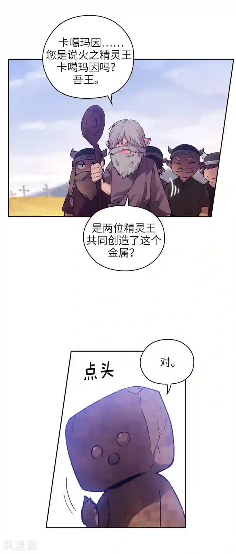 阿多尼斯第215话 罗贝斯坦是我的前世吗？
