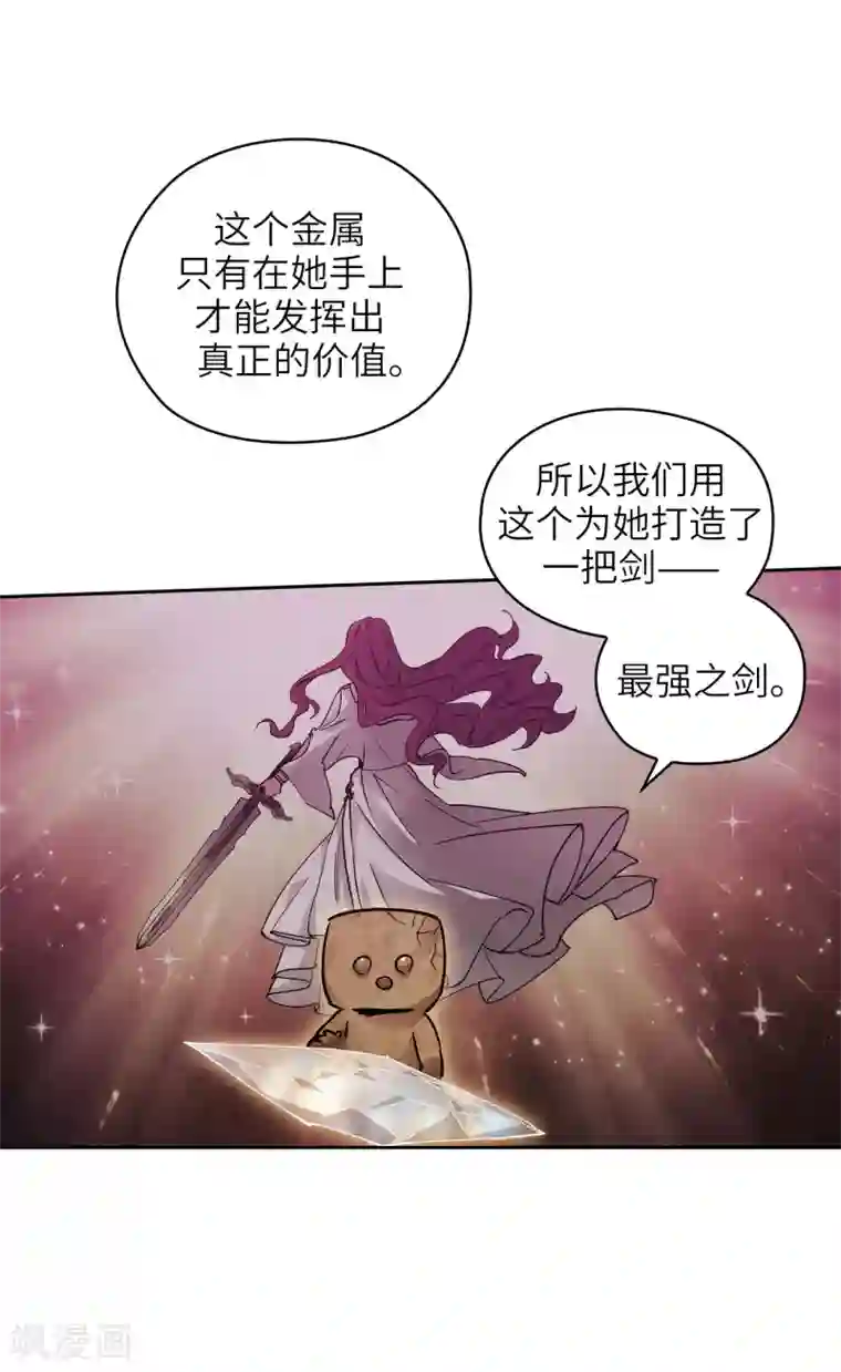 阿多尼斯第215话 罗贝斯坦是我的前世吗？