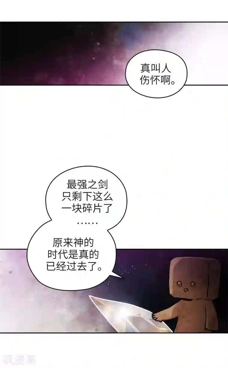 阿多尼斯第215话 罗贝斯坦是我的前世吗？