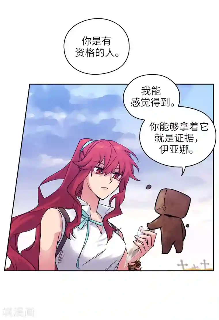 阿多尼斯第215话 罗贝斯坦是我的前世吗？