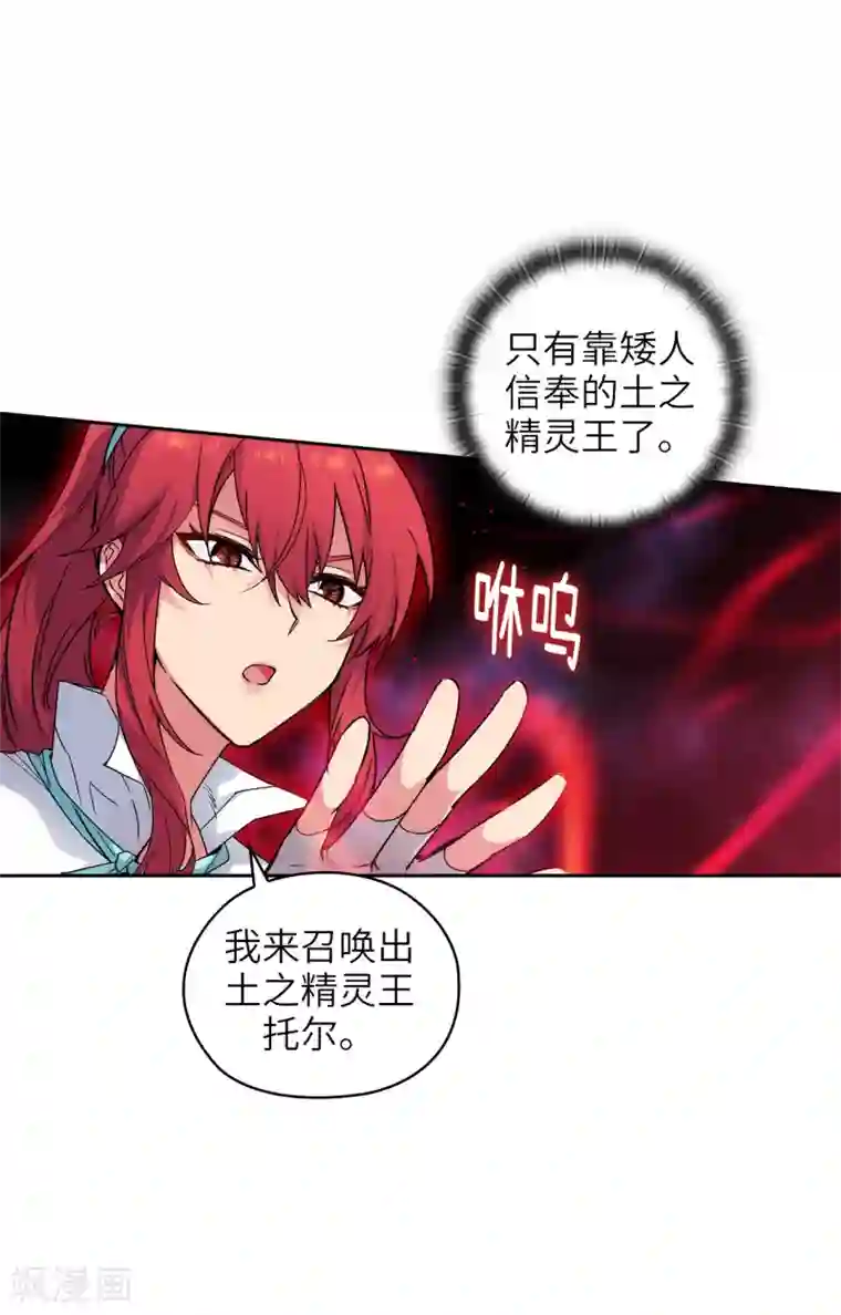 阿多尼斯第215话 罗贝斯坦是我的前世吗？