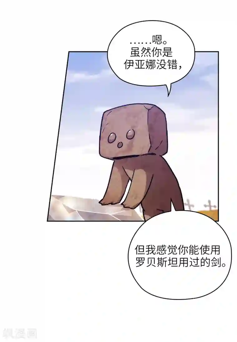 阿多尼斯第215话 罗贝斯坦是我的前世吗？