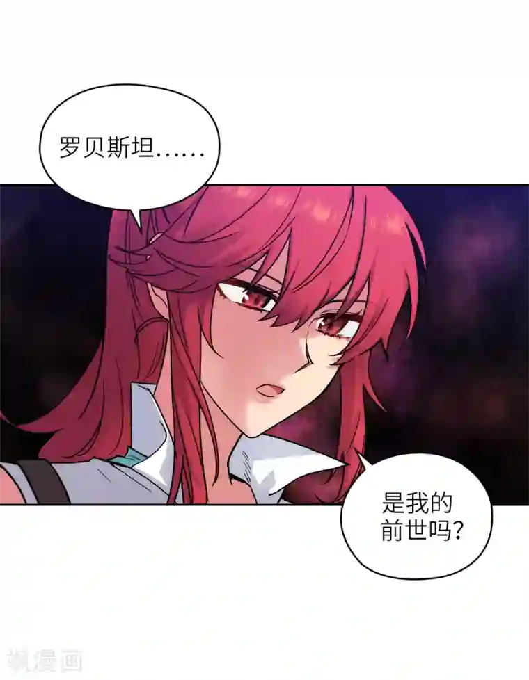 阿多尼斯第215话 罗贝斯坦是我的前世吗？