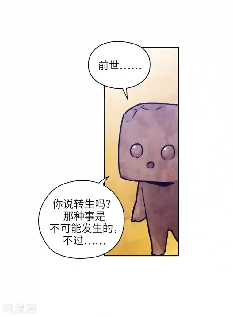 阿多尼斯第215话 罗贝斯坦是我的前世吗？