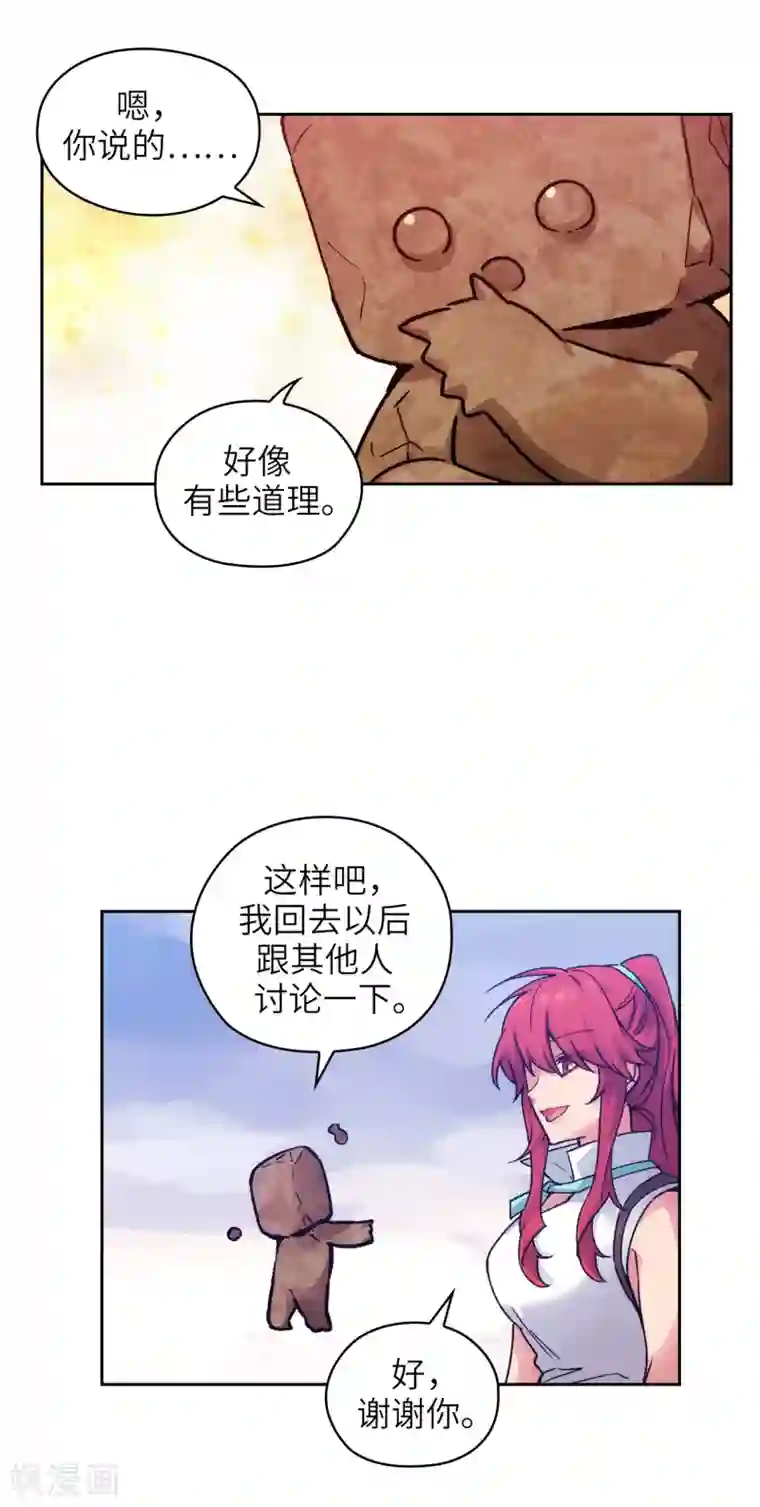 阿多尼斯第215话 罗贝斯坦是我的前世吗？