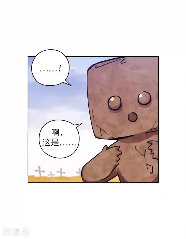 阿多尼斯第215话 罗贝斯坦是我的前世吗？