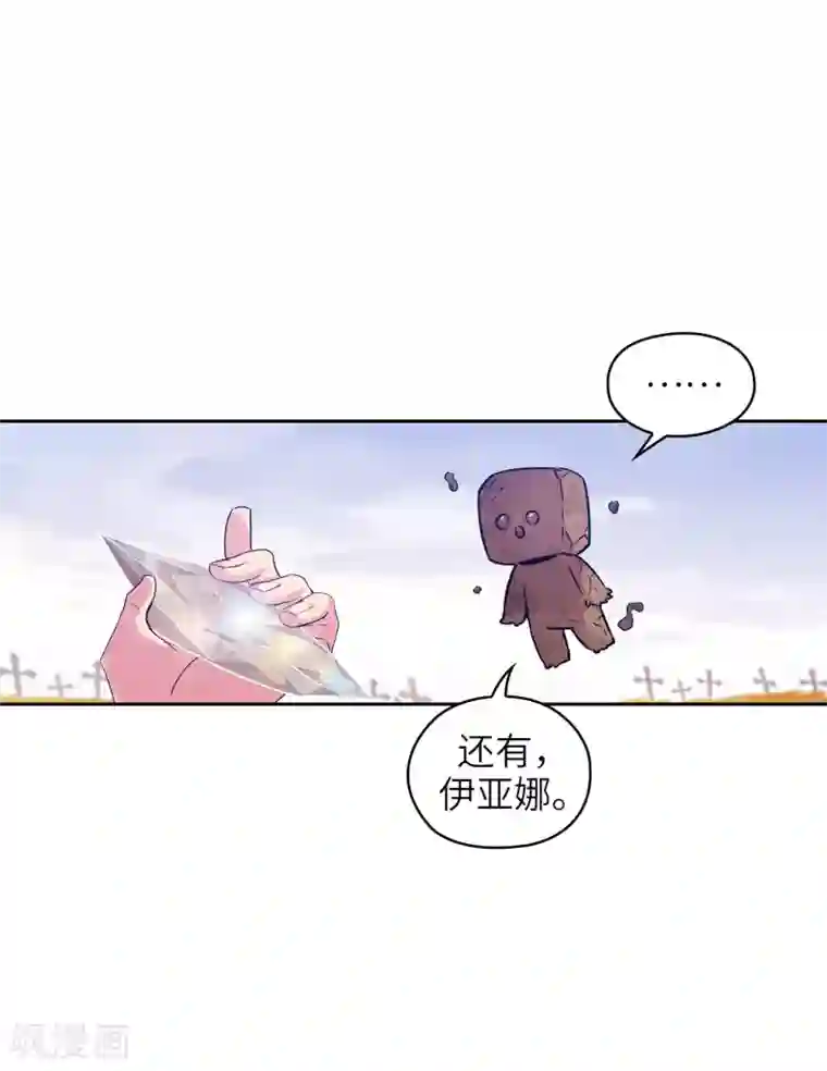 阿多尼斯第216话 打造属于我的剑！