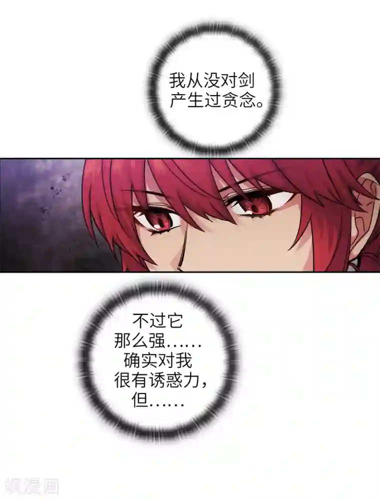 阿多尼斯第216话 打造属于我的剑！