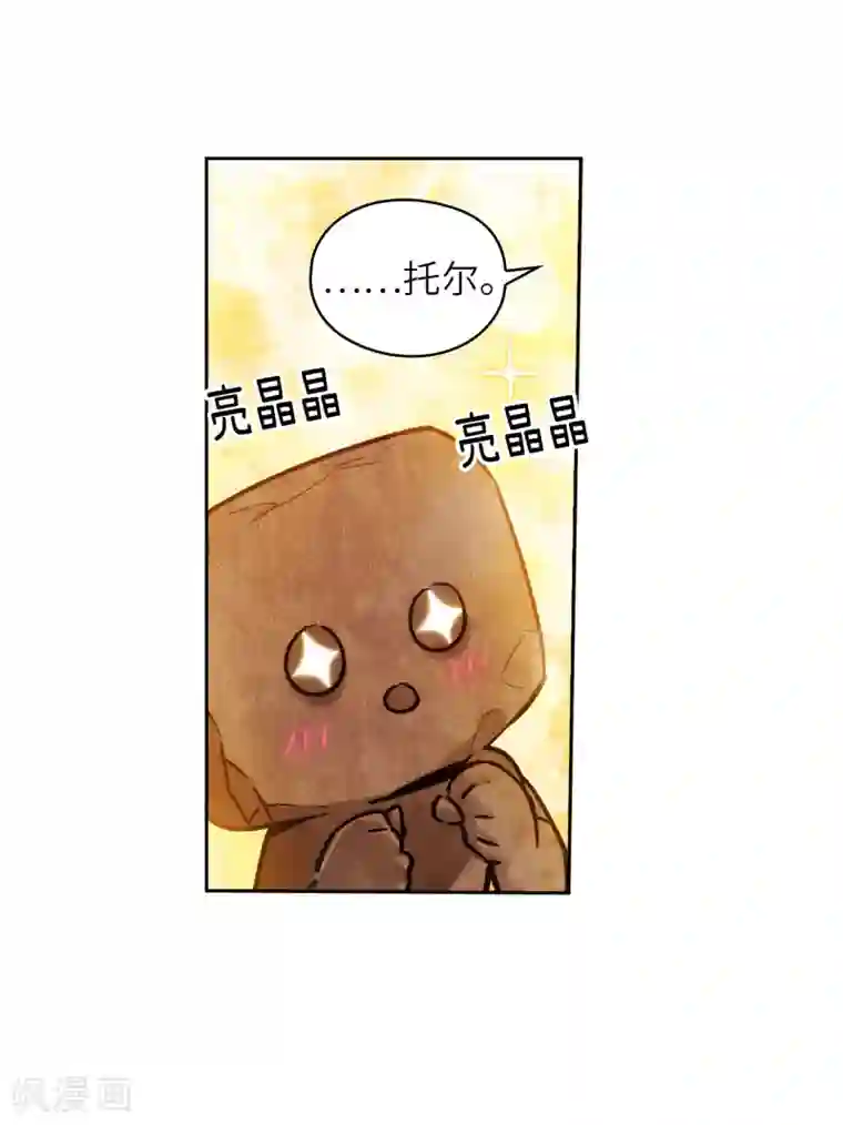 阿多尼斯第216话 打造属于我的剑！