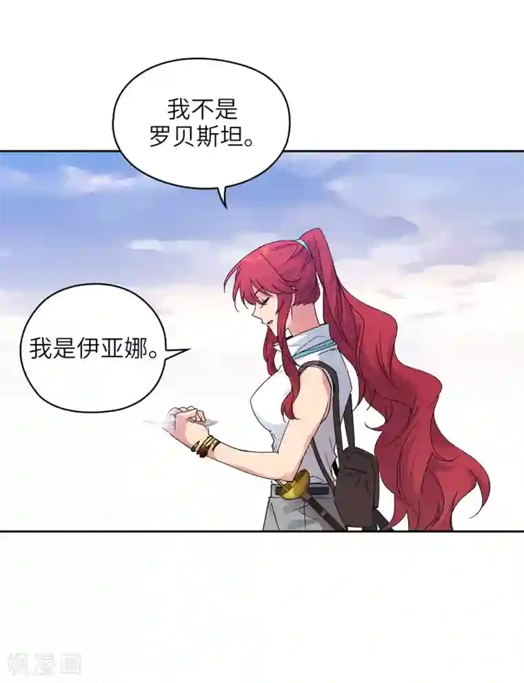 阿多尼斯第216话 打造属于我的剑！