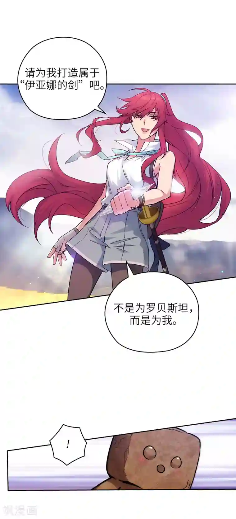 阿多尼斯第216话 打造属于我的剑！