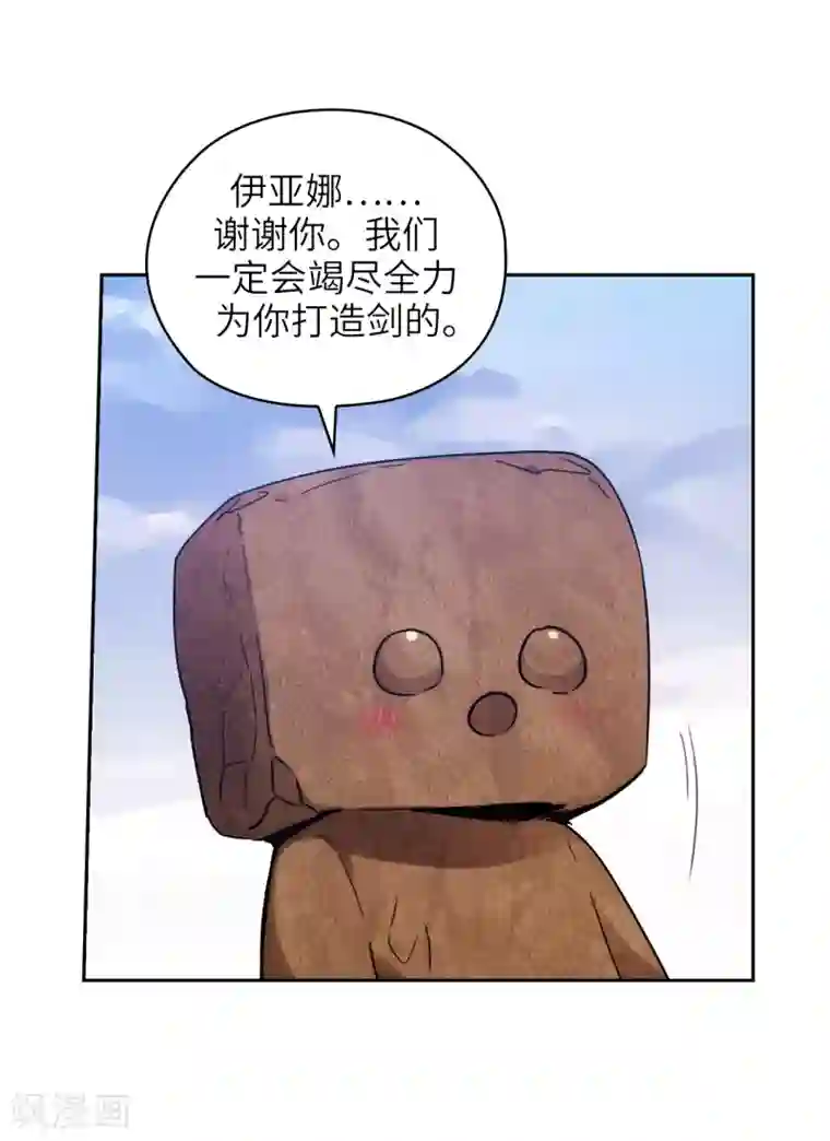 阿多尼斯第216话 打造属于我的剑！