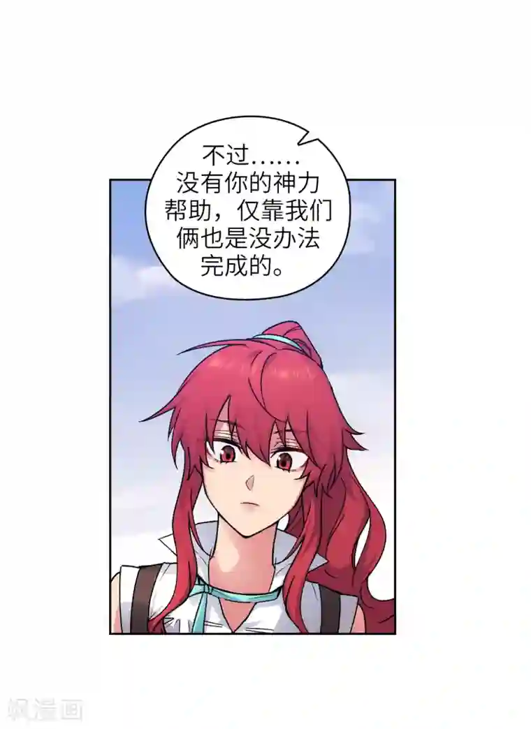 阿多尼斯第216话 打造属于我的剑！